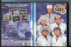 2024年最新】番組誕生40周年記念盤 8時だョ!全員集合の人気アイテム