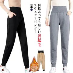 暖宮 極暖 裏起毛パンツ レディース  暖かい 暖パン 細見え 大人 裏ボア ジョガーパンツ あったか パンツ スウェットパンツ 防寒 厚手 ルーム ウェア 部屋着 大きいサイズ カジュアル 冬 秋冬#hyc455