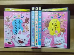 2024年最新】げんきげんきノンタン おばけむらめいろ DVDの人気