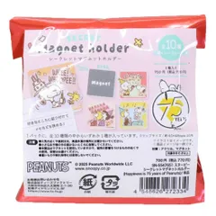 【メール便】スヌーピー クリップ シークレットマグネットホルダー 全10種の内どれか1個 ピーナッツ ティーズファクトリー コレクション雑貨 キャラクター グッズ 