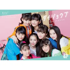 【値下げしました】Girls²　CD+DVD11枚セット Girls2 CDセット - メルカリ