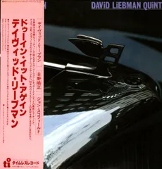 LP David Liebman Quintet Doin It Again 25PJ15 TIMELESS /00260