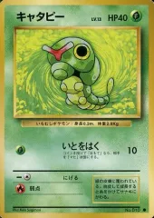 【中古】ポケモンカードゲーム(旧裏面) No.010[●]：キャタピー LV.13
