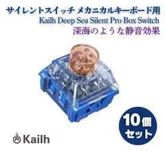2025年最新】kailh deep sea silentの人気アイテム - メルカリ