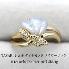 2024年最新】田崎 tasaki リングの人気アイテム - メルカリ