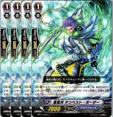 【管理番号4】カードファイト‼︎ヴァンガード,シングルカード,無印シリーズ,ブースターパック BT17 「煉獄焔舞」 BT17/100C 蒼嵐兵 テンペスト・ボーダー C 4枚