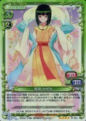 【中古】プレシャスメモリーズ 01-053[SR]：(ホロ)邪神 かがみ