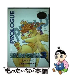 2024年最新】聖剣伝説3 グッズの人気アイテム - メルカリ