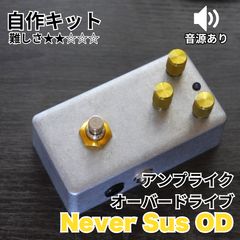 ハンドメイドエフェクター】 40000Pre風クリーンブースター