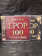 セット販売☆永遠の名曲100
