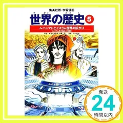 希少・絶版 試験にでる世界史 山本洋幸 青春出版社 試験にでる世界史 | 山本 洋幸 |本 | 通販 | Amazon