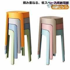 スタッキング スツール チェア スツール 4脚セット 椅子 イス いす カラフル ダイニング 玄関 スタッキング スツール 丸 丸椅子
