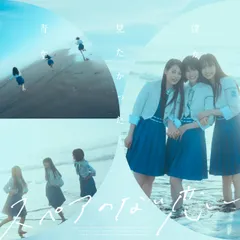 【新品未開封】スペアのない恋(SG+Blu-ray Disc)(初回盤 Type-B) 僕が見たかった青空 形式: CD