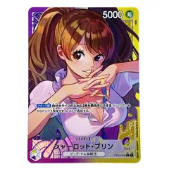 ## ワンピースカード シャーロット・プリン L OP08-058 パラレル トレカのサムネイル