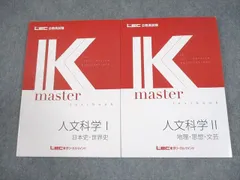 2026年最新】LEC Kマスターの人気アイテム - メルカリ