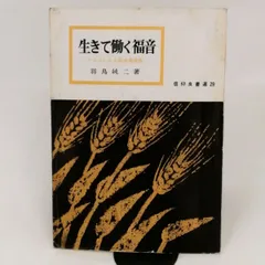 2025年最新】マルコの福音書の人気アイテム - メルカリ