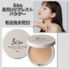【新品】アンドビー &be 薬用UVプレストパウダー