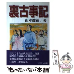 2024年最新】山本健造の人気アイテム - メルカリ