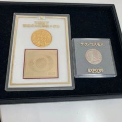 天皇陛下　即位の大礼奉祝メダル　EXPO85メダル