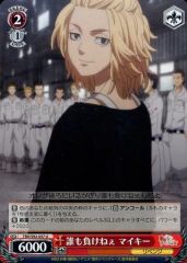 [중고] Weiss Schwarz TRV / S92-057 [U] : 아무도 잃지 마이키
