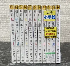 2024年最新】明日、私は誰かのカノジョ11の人気アイテム - メルカリ