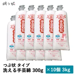 2023年最新】手芸 わた 3 gの人気アイテム - メルカリ