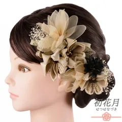 髪飾り 成人式 つまみ細工 ベージュ 生成り オフホワイト 黒 ゴールド 花 組紐 かすみそう 振袖 袴 花 レース リボン 2点セット No.9-5586