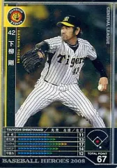 【中古】ベースボールヒーローズ B08B051[黒]：下柳 剛