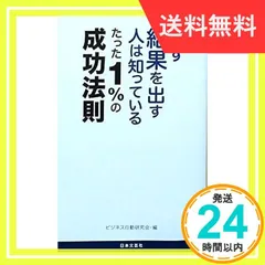 2024年最新】成功研究会 の人気アイテム - メルカリ