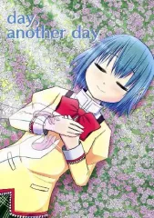 【中古】男性向一般同人誌 ≪魔法少女まどか☆マギカシリーズ≫ day another day / つぇる / つぇるとにっく