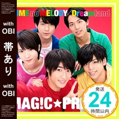 【帯あり】✨ほぼ新品✨YUME no MELODY/Dreamland(初回限定盤)(平野泰新盤) [CD] MAG!C☆PRINCE、 MAG!C☆PRINCE; 渡辺拓也_06