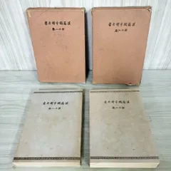 2026年最新】漢籍国字解全書の人気アイテム - メルカリ