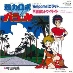2025年最新】村田有美の人気アイテム - メルカリ