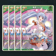 2025年最新】兎田ぺこら ホロカの人気アイテム - メルカリ