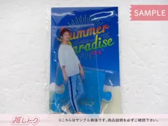 Johnny&#39;s - サマパラ2018 アクスタ 田中樹 田中樹 サマパラ アクスタ