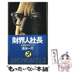 【中古】 マジナル/スクウェア・エニックス/だいらくまさひこ 楽天市場】【中古】 マジナル / だいらく まさひこ / スクウェア