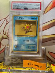 PSA10 クリボー 初期 VOLUME7 2000 PSA10 クリボー ノーマル 初期 2000 VOLUME7 Vol.7 ノーレア