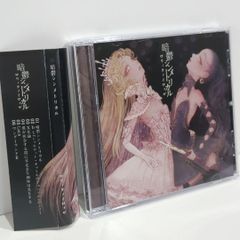 未開封☆少女〜ロリヰタ〜23区☆耽溺Me:LoW/ヴィジュアル系/V系