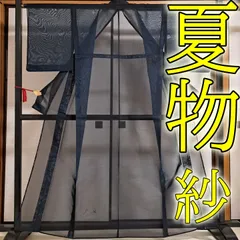 未使用品【風通紗】虹色　黒　正絹　しつけ糸付き　超美品　夏着物　きもの　レア 2025年最新】Yahoo!オークション -二重紗の中古品・新品・未使用