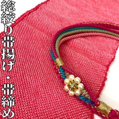 【着物と帯 時流】O241046◇振袖用 総絞り帯揚げ&帯締めセット◇正絹 美品