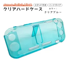 Nintendo Switch Lite 本体クリアハードカバー ケース 液晶ガラスフィルム付き 耐衝撃 透明　カラー：クリアブルー