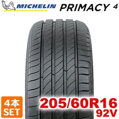 【2025年製】 送料無料 MICHELIN 205/60R16 92V PRIMACY 4 プライマシー ミシュラン ノーマルタイヤ 夏タイヤ サマータイヤ 4本セット