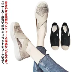 歩きやすい サンダル 厚底サンダル 原宿風 サマー ぺたんこ カジュアル ウェッジソール コンフォートサンダル  軽量 スニーカーサンダル 夏 スポーツサンダル 美脚 疲れない 刺繍レース シューズ #dkhsh590670