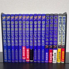 コミック】春を抱いていた ALIVE（全6巻） | 新田 祐克