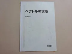 【駿台】『極限の攻略　杉山義明師』　　+α 2025年最新】杉山 駿台 攻略の人気アイテム - メルカリ