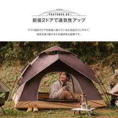 アウトドア　ワンタッチポップアップテント　4人用　フルクローズ完全個室　ブラウン　SL-ZP210-BRのサムネイル