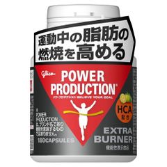 賞味期限2027.8】 グリコ パワープロダクション エキストラバーナー 2 