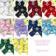 リボン♡ヘアクリップ♡量産型♡地雷系♡フリルリボン2-3・ドロップ