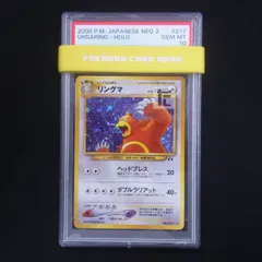 2024年最新】psa10 りんぐまの人気アイテム - メルカリ