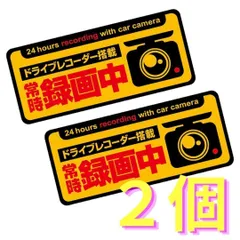 2024年最新】ドライブレコーダー マグネット 反射の人気アイテム